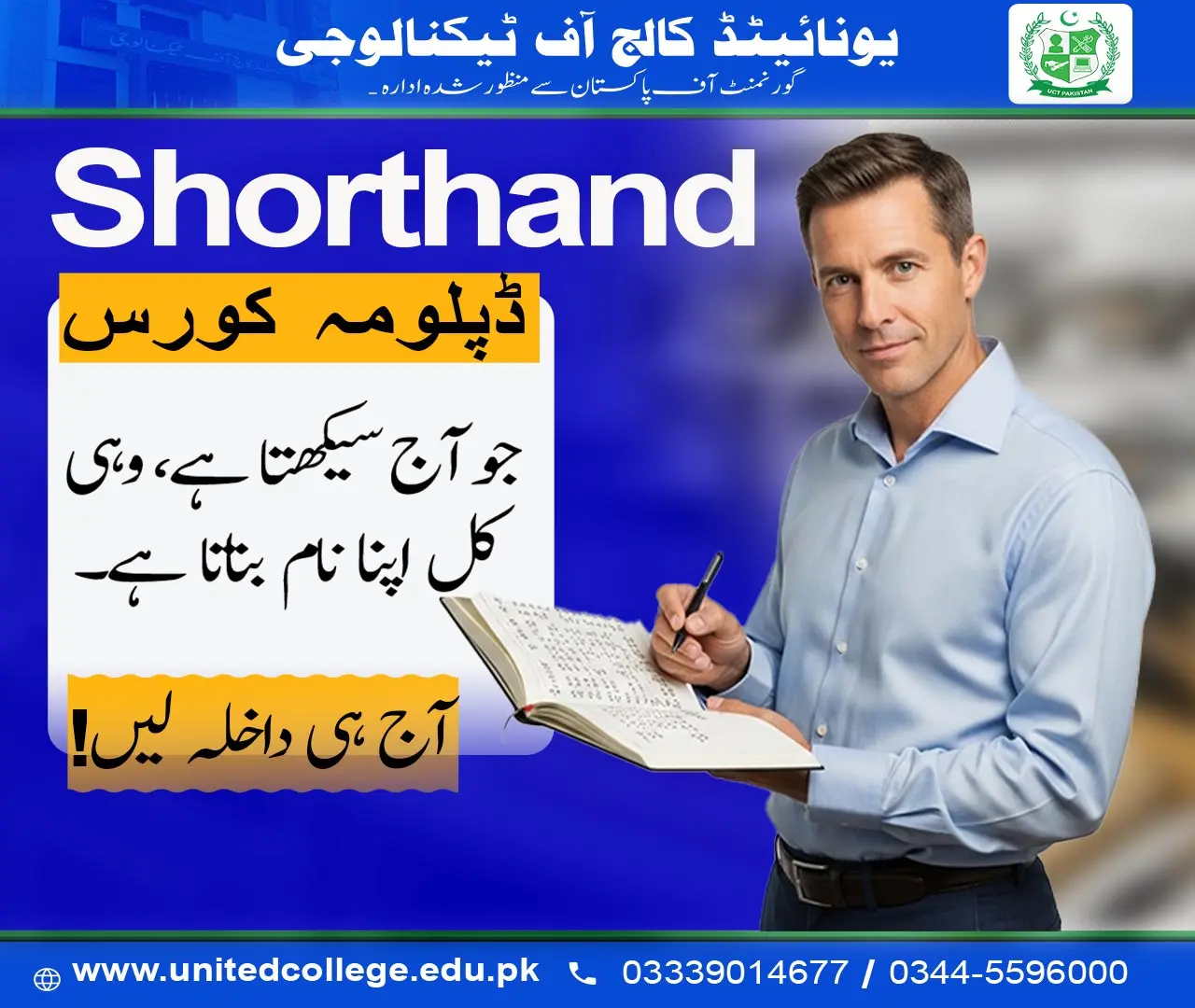 Shorthand Course in Rawalpindi